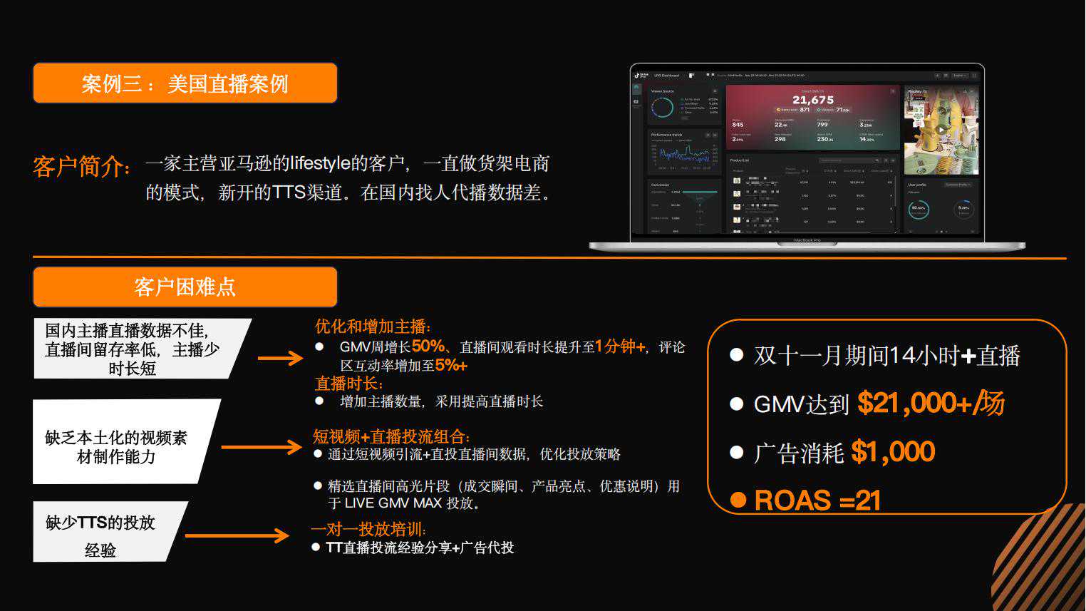 棕熊科技介绍 (1)_16.jpg