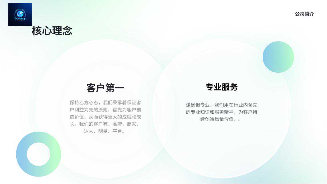 Galaxy Spark Media_06.jpg
