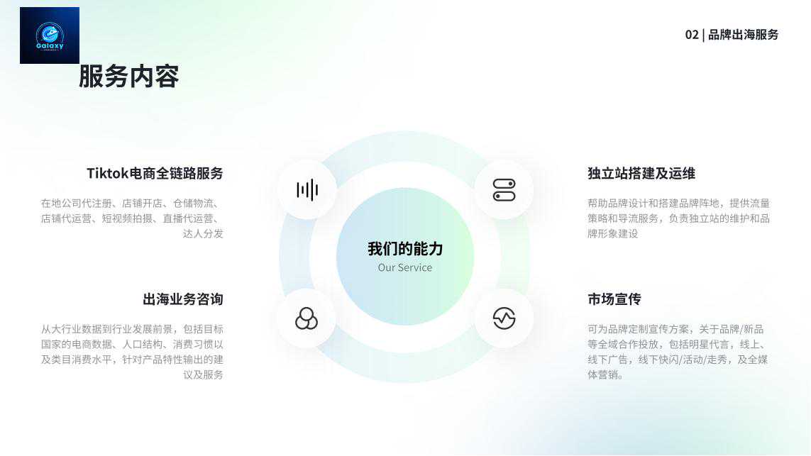 Galaxy Spark Media_08.jpg