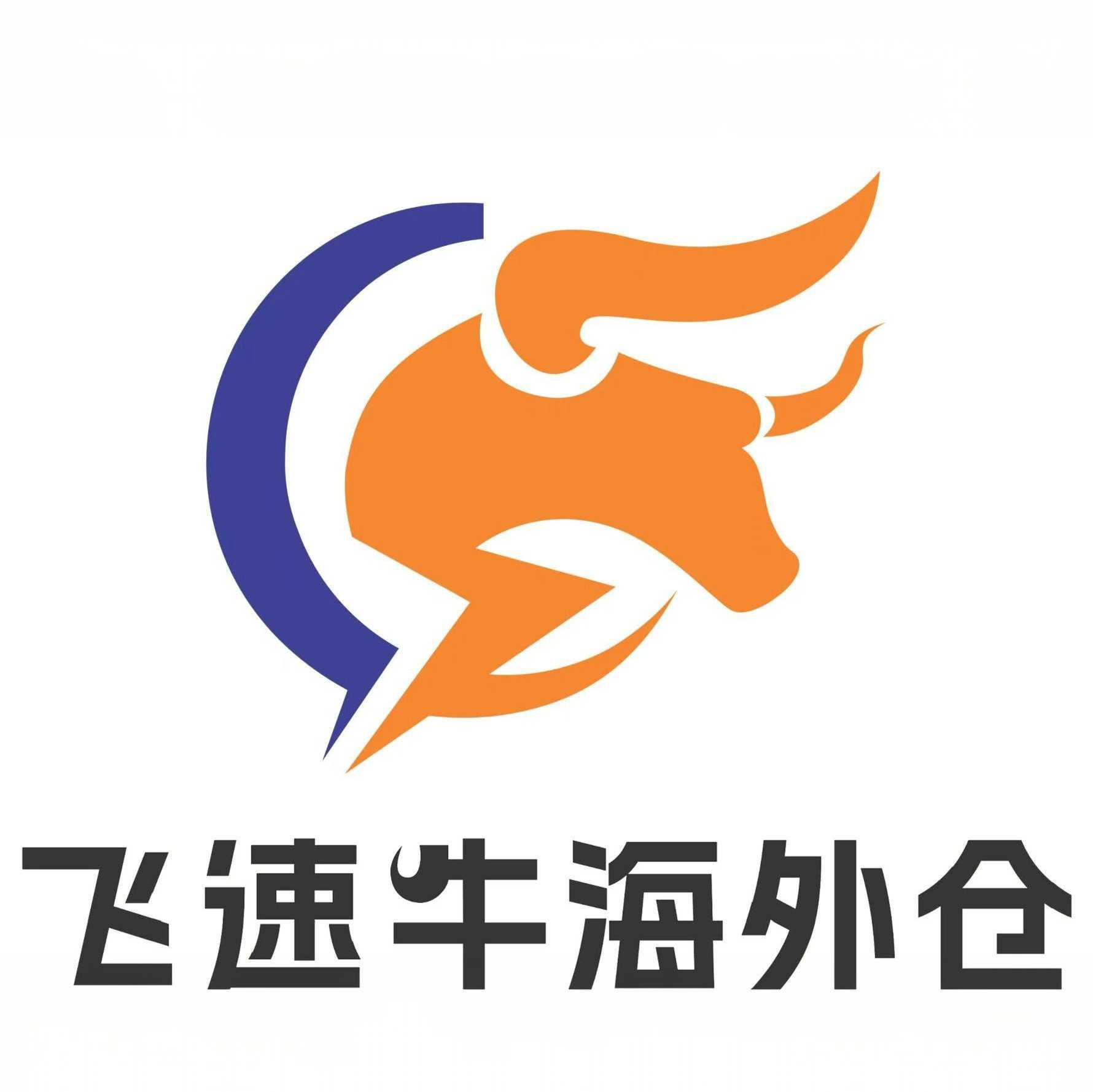 飞速牛