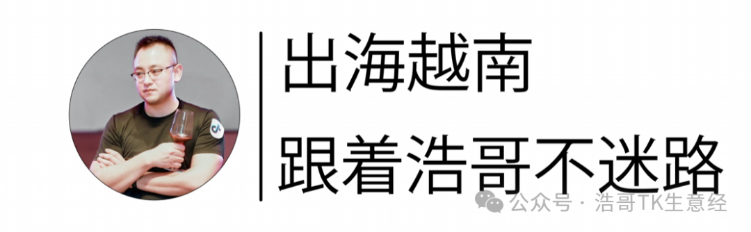 越南头部机构的背后,竟是一个平台“小二”的奋斗史