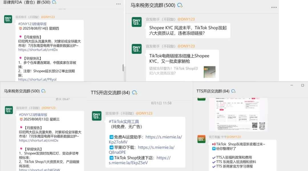 别再瞎闯东南亚跨境!进对资源圈,少走 80% 弯路