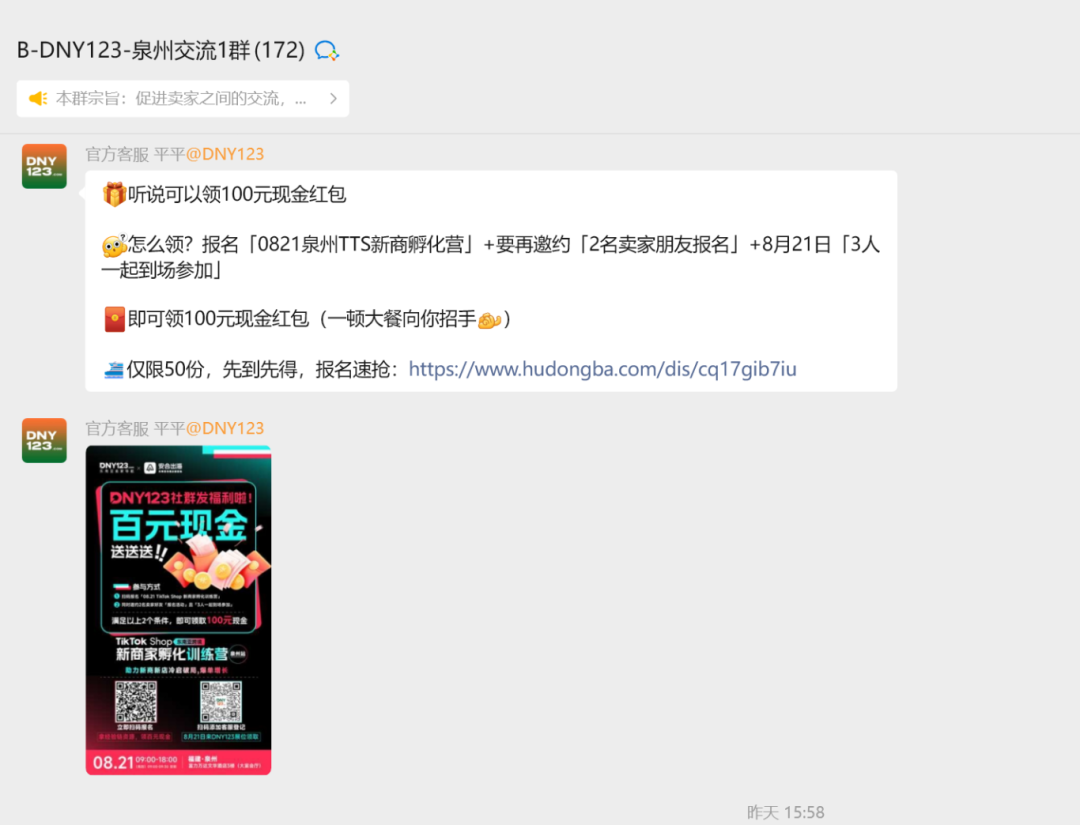别再瞎闯东南亚跨境！进对资源圈，少走 80% 弯路