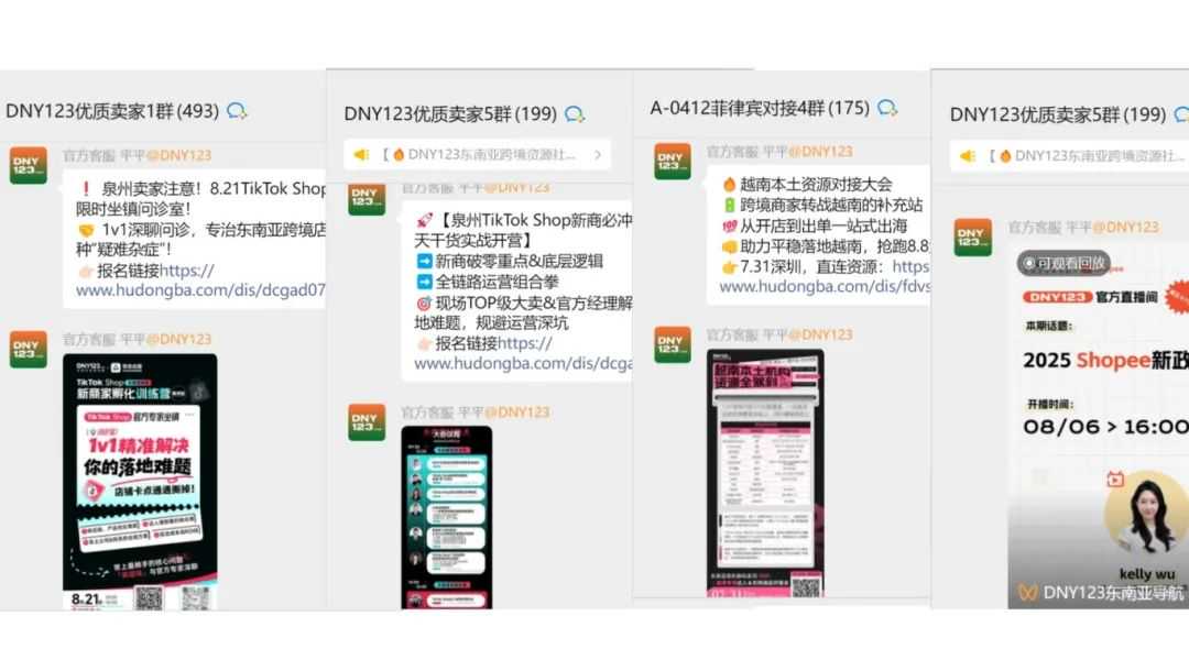 别再瞎闯东南亚跨境！进对资源圈，少走 80% 弯路