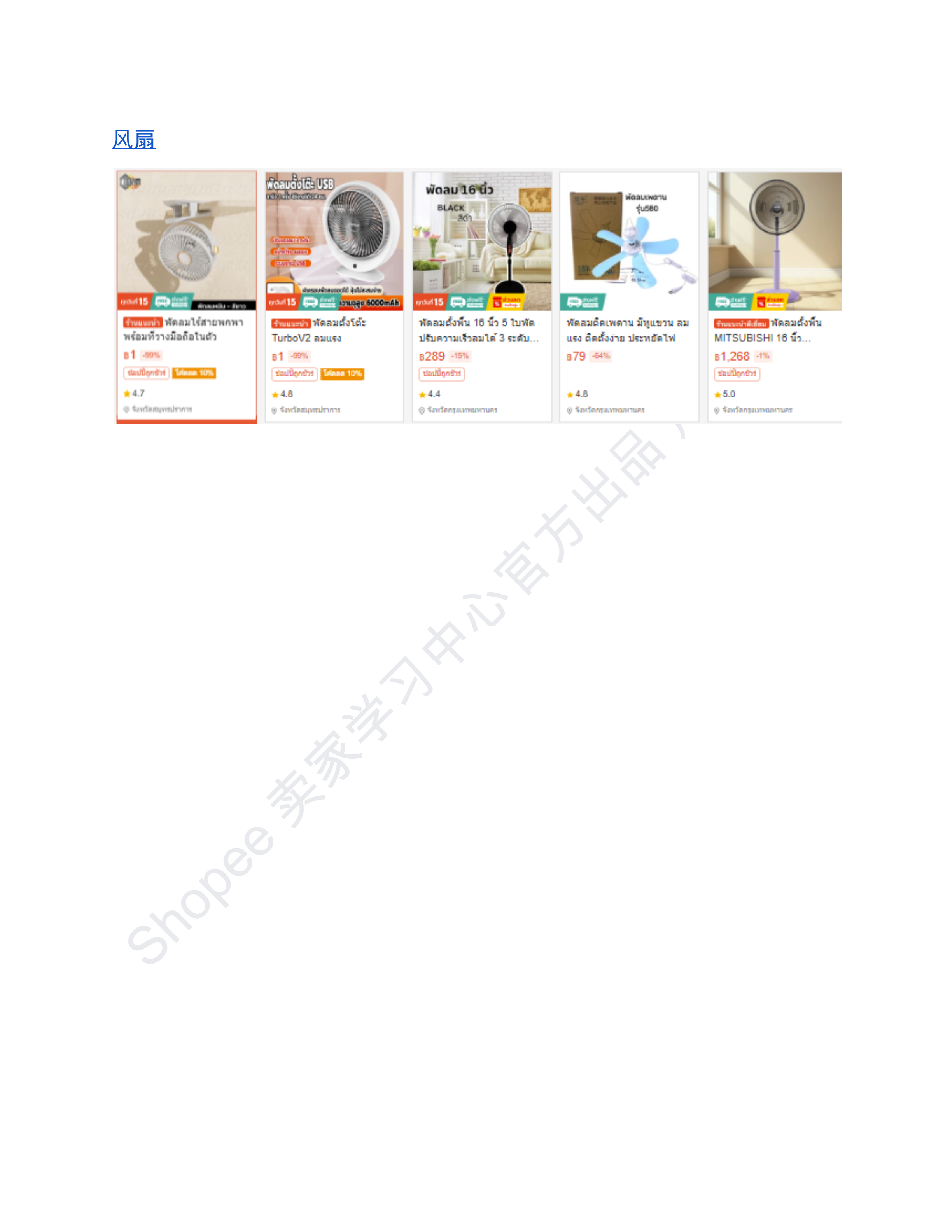 【Shopee市场周报】虾皮泰国站2025年8月第2周市场周报