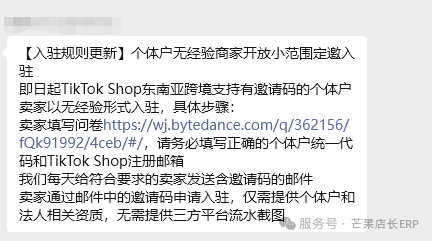 重磅！个体户 0 流水 0 经验也能开TikTok东南亚小店！