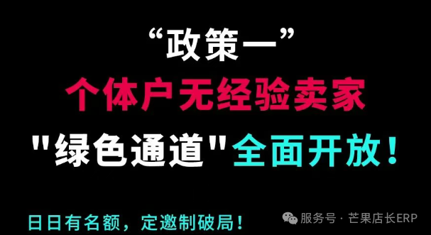 重磅！个体户 0 流水 0 经验也能开TikTok东南亚小店！
