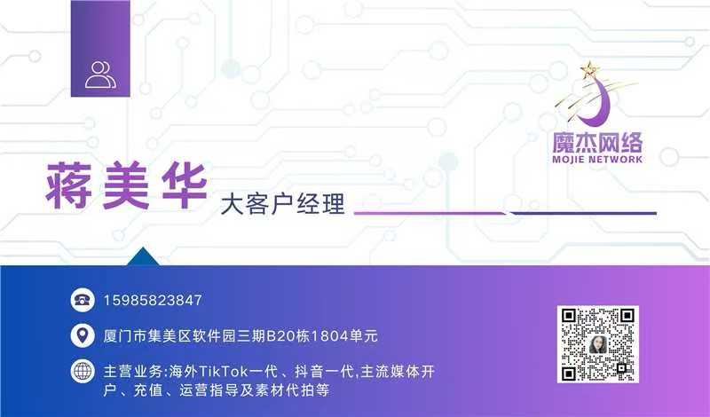魔杰网络