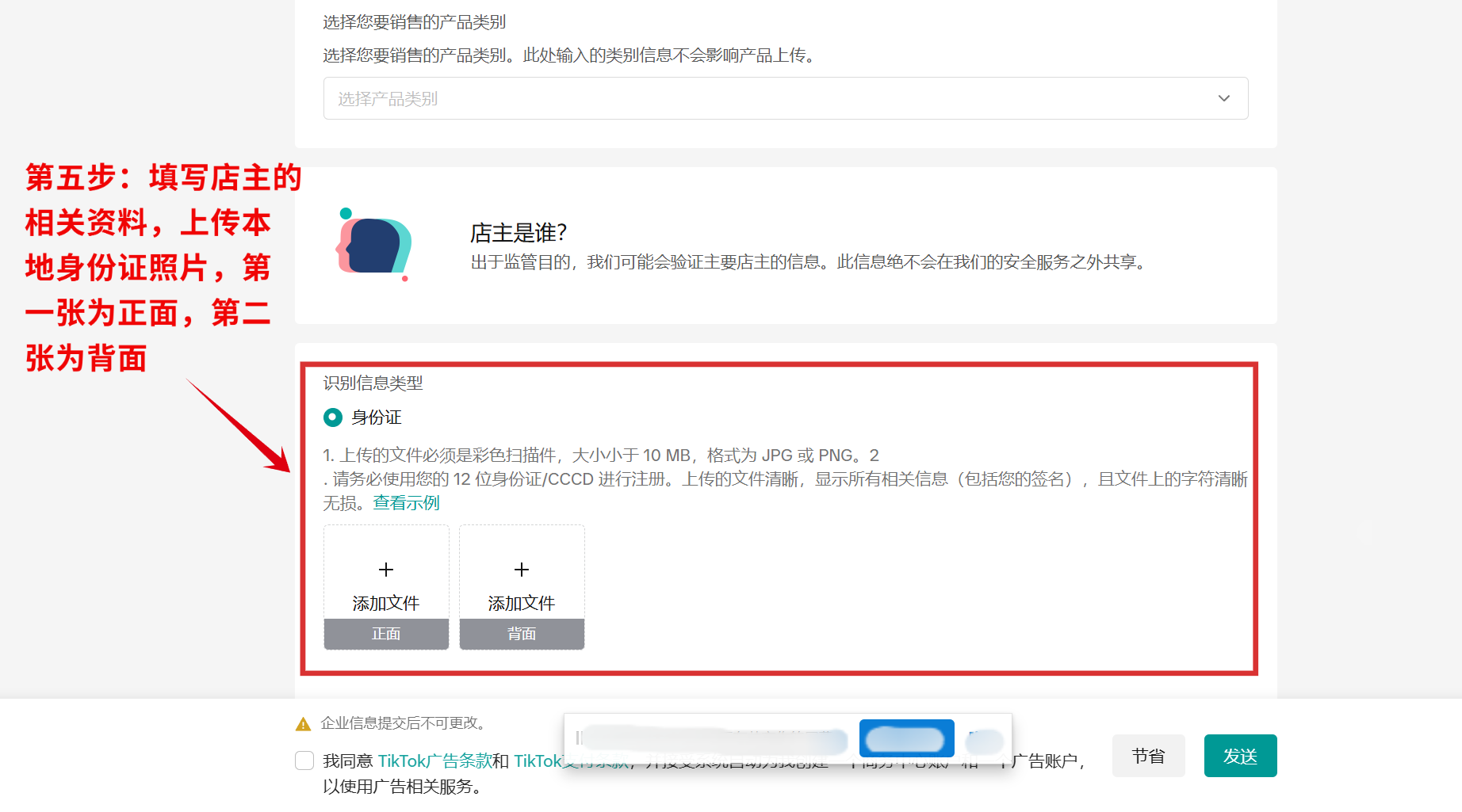 菲律宾TikTok Shop本土开店入驻流程指南