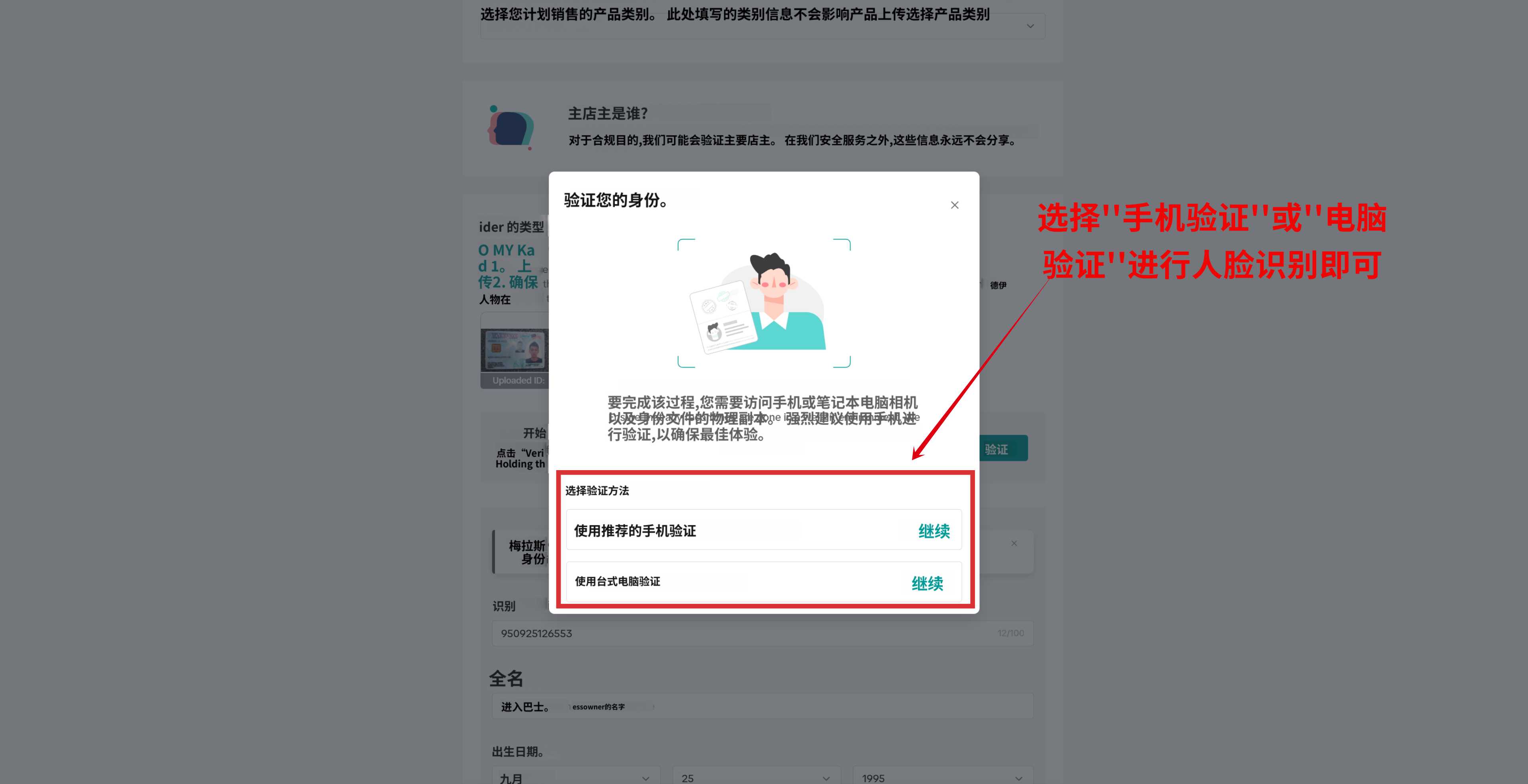 菲律宾TikTok Shop本土开店入驻流程指南