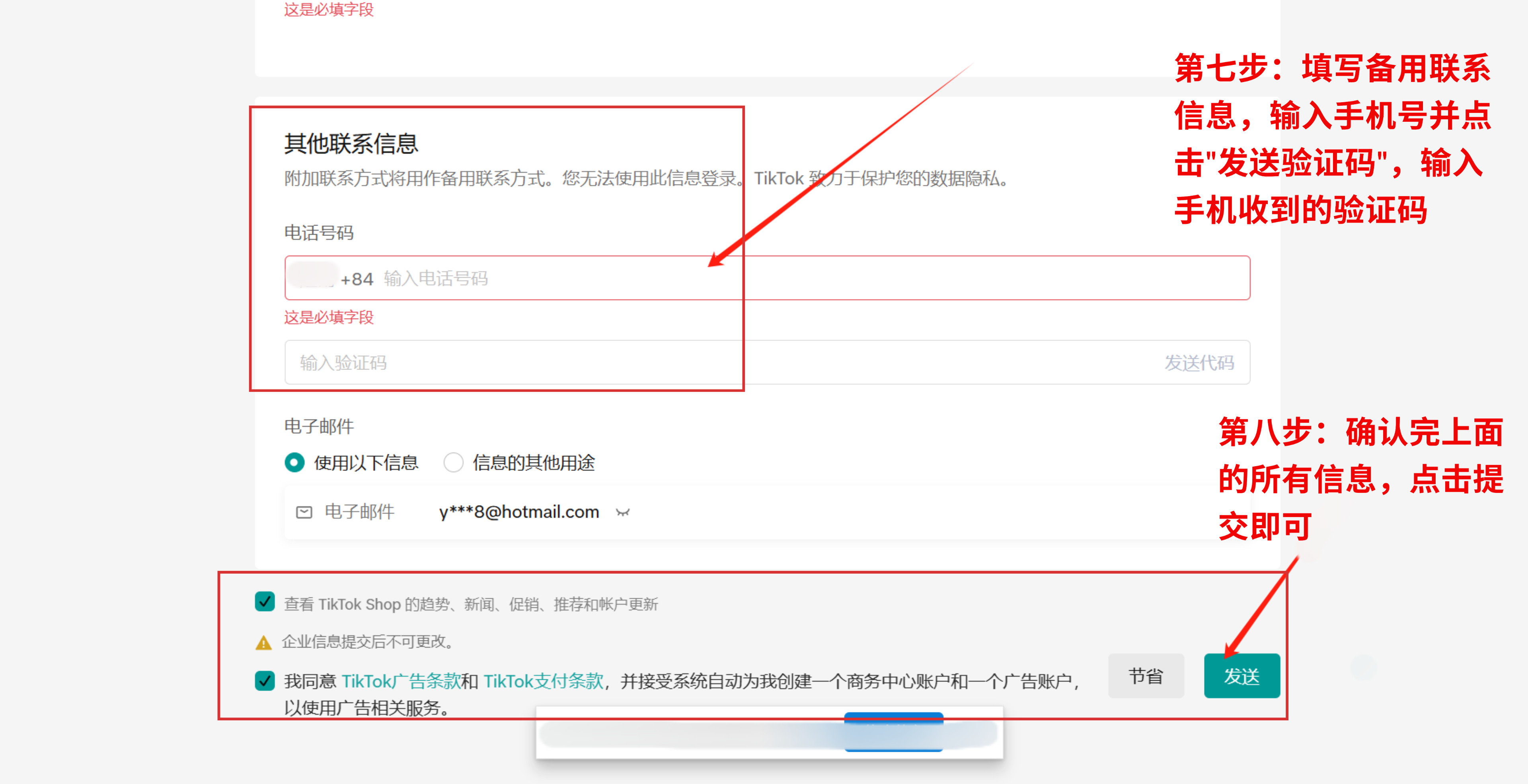 菲律宾TikTok Shop本土开店入驻流程指南