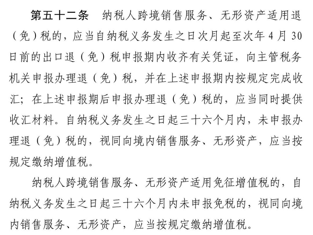 出口免税申报时效是多久?中国税务局加速围堵“买单出口”