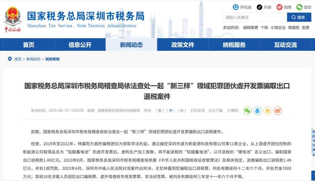 出口免税申报时效是多久?中国税务局加速围堵“买单出口”
