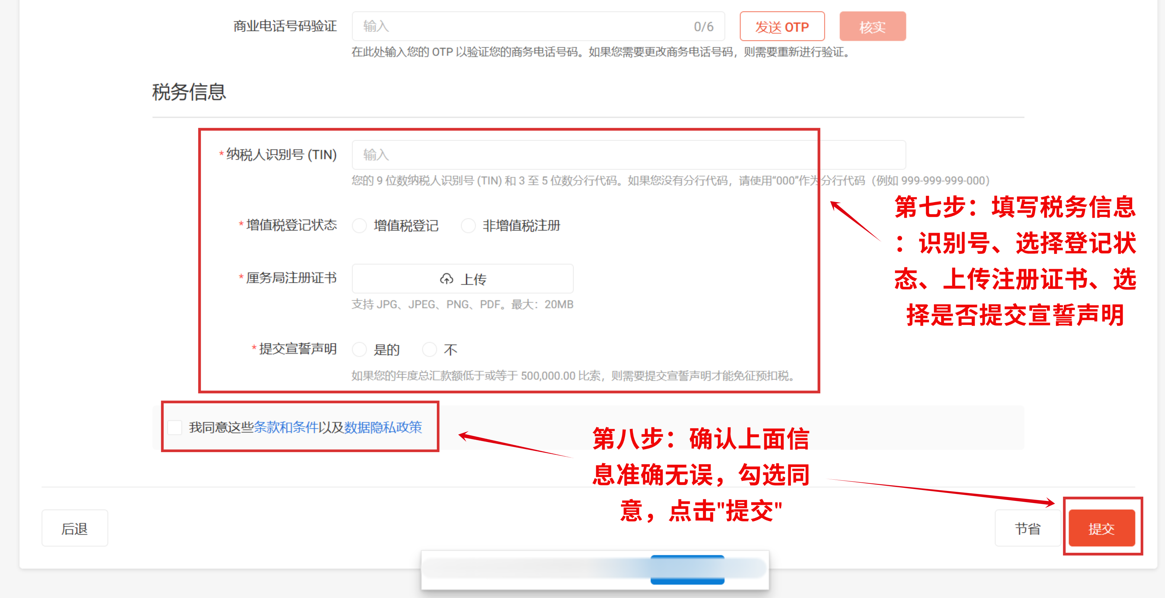 菲律宾Shopee本土开店入驻流程指南