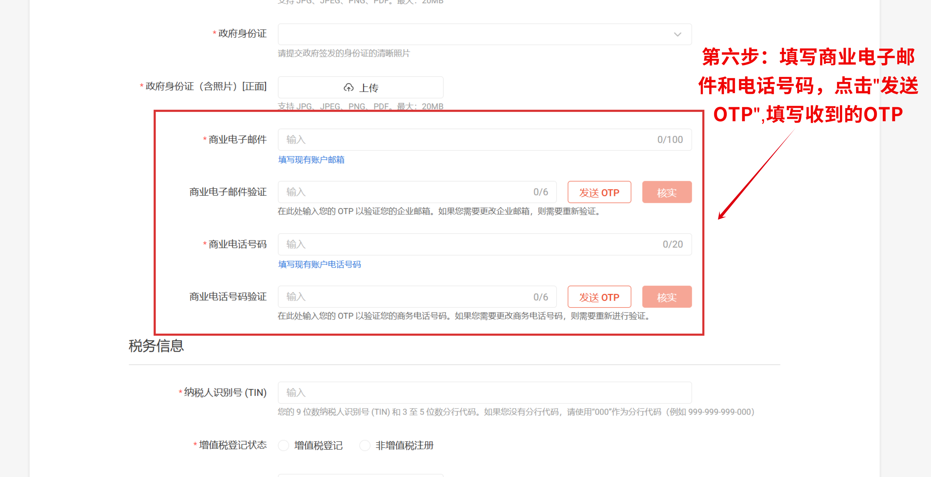 菲律宾Shopee本土开店入驻流程指南