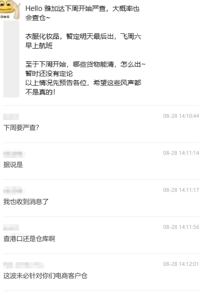 印尼下周将迎新一轮严查?已有卖家收到风声