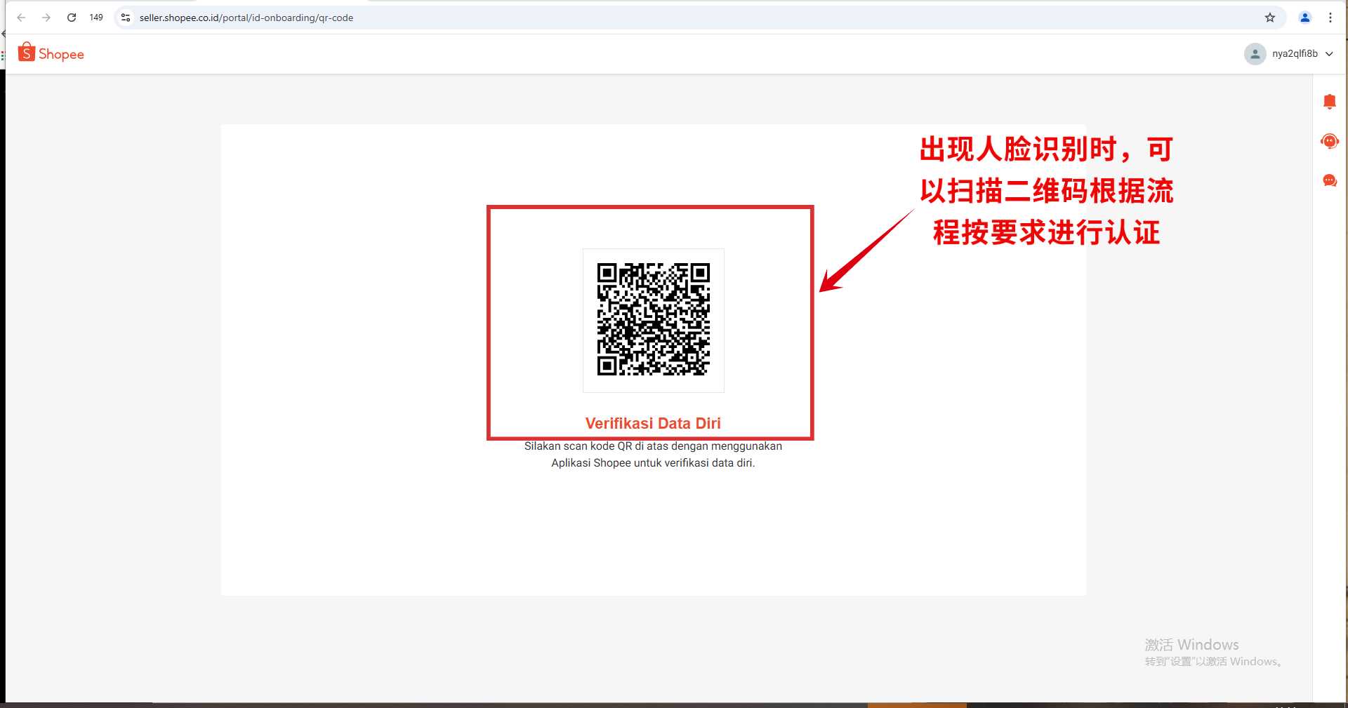 Shopee各站点本土开店入驻流程指南