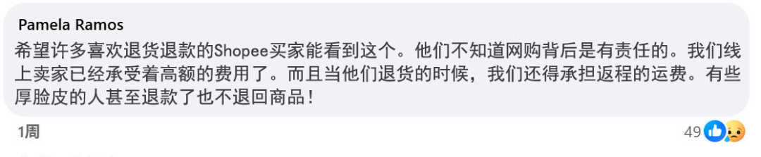 菲律宾多平台开征订单处理费!每单仅6毛为何让卖家叫苦?
