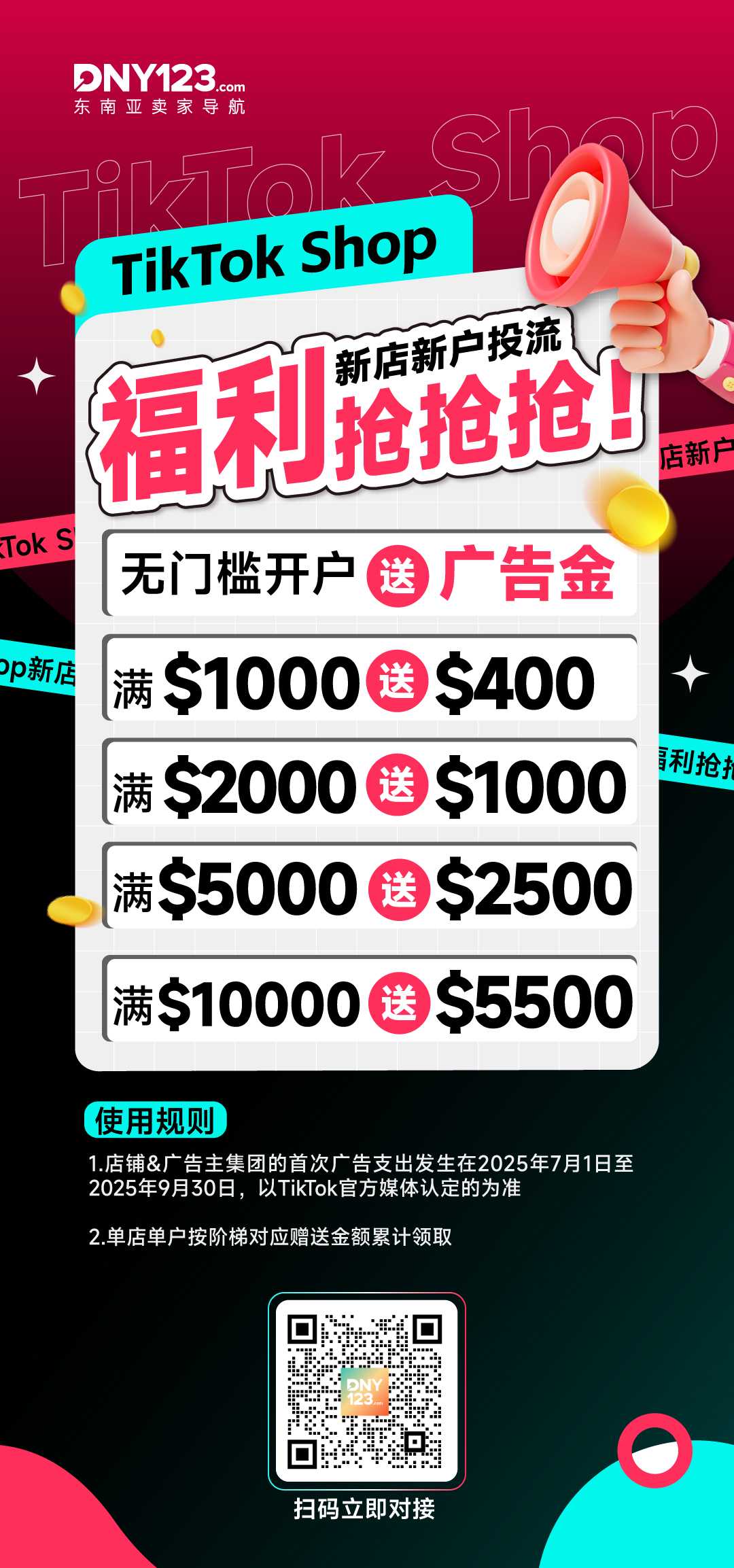 广告开户