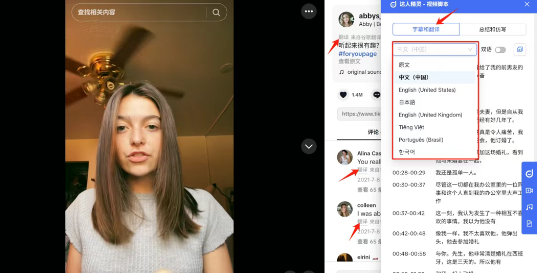 达人精灵