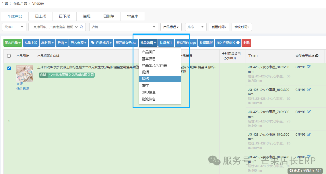 谁在Shopee闷声发财？洞察最新趋势