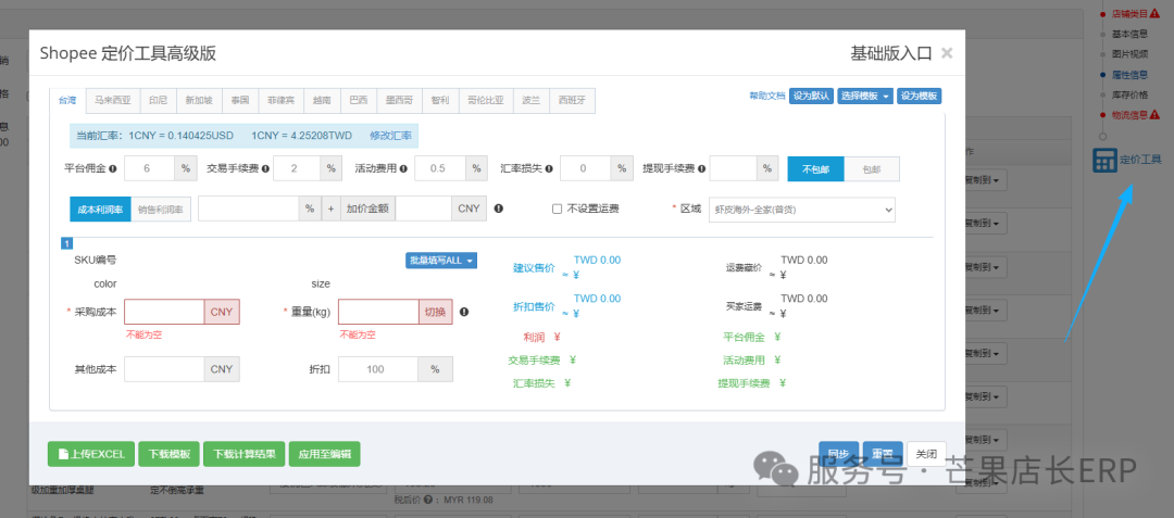 谁在Shopee闷声发财？洞察最新趋势