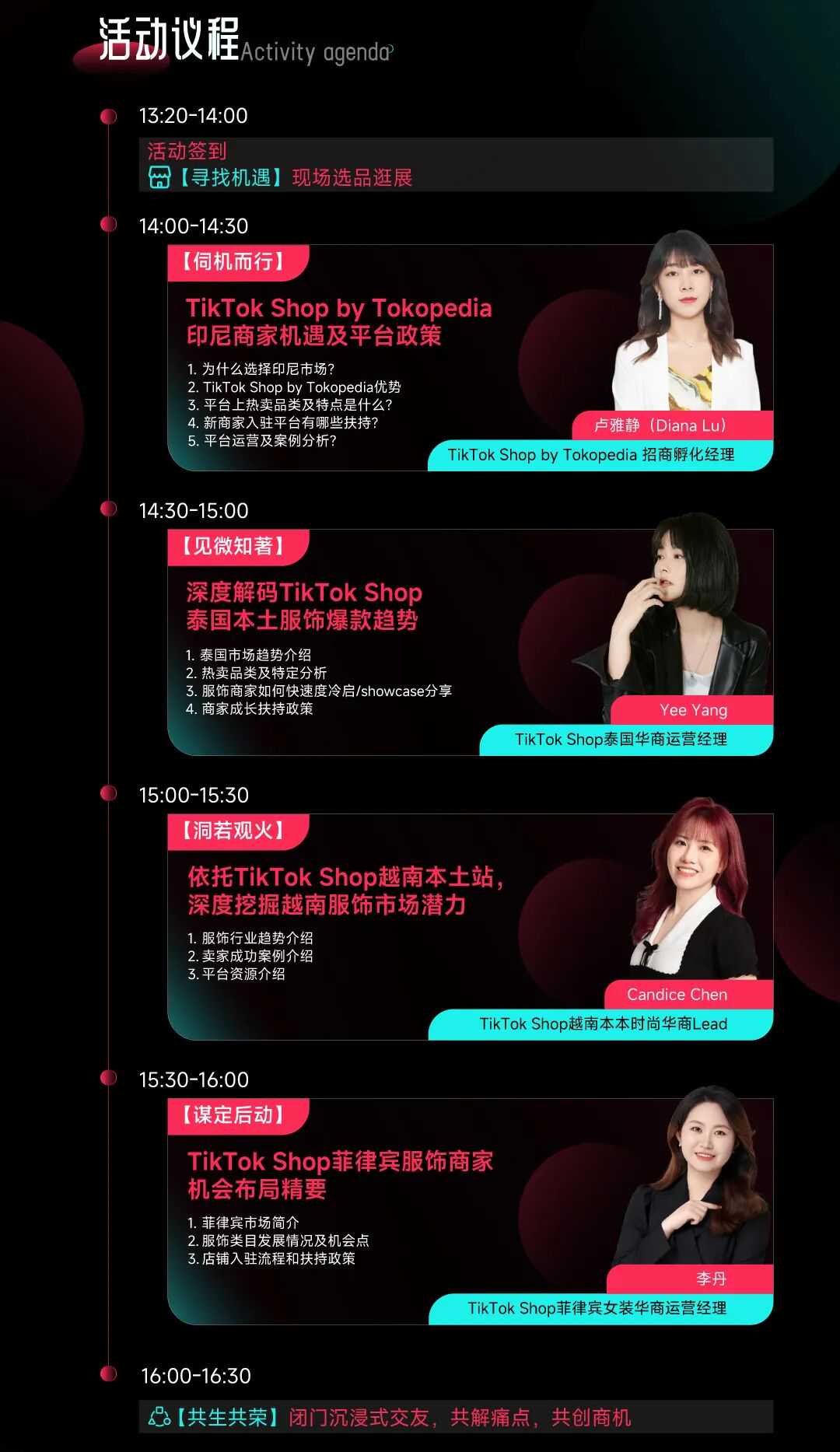 普宁品牌3个月拿下越南女装TOP1！这场活动靠双环节三大平台，教你复制爆款抢市场！