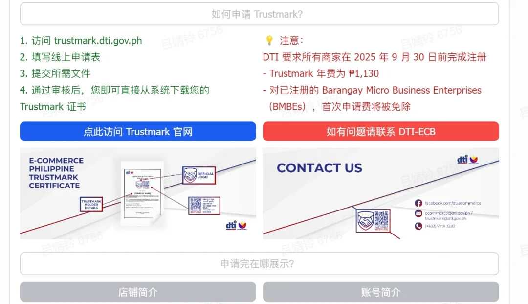 五大仓库在菲被端，缴获超千万比索假货；Shopee这项出货门槛迎新变动；TikTok Shop强制卖家申请认证