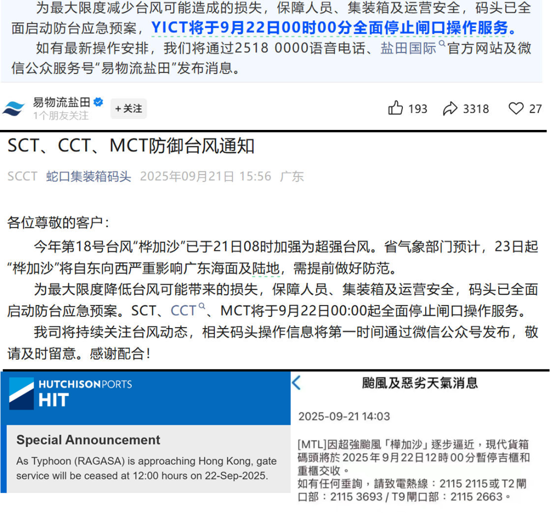 卖家货柜将滞港？年度风王“桦加沙”迫近，粤、港码头全面停摆！