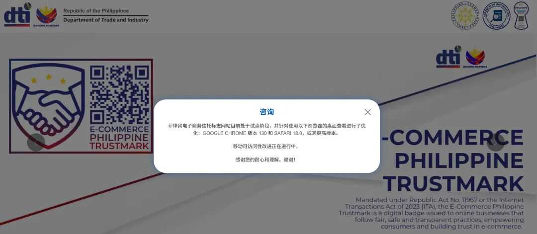 信任标志延期！菲律宾卖家炮轰高收费，假认证店铺将冻结