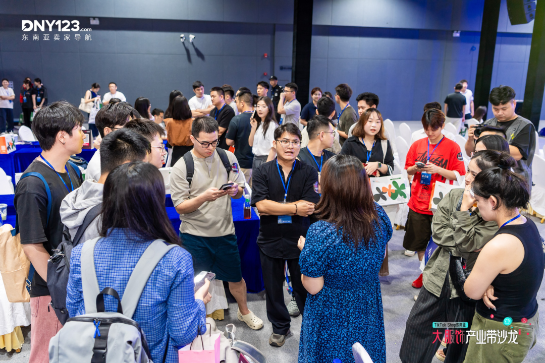这场对接会燃爆普宁，三大平台手把手教卖家解锁出海新路径！