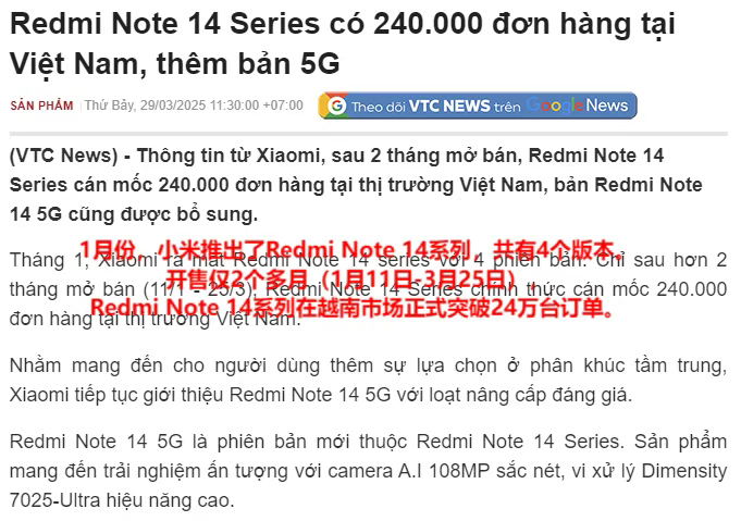 蛰伏四年夺回东南亚手机头名，小米三个月狂销470万台！