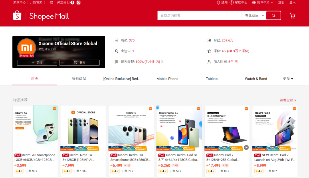 蛰伏四年夺回东南亚手机头名，小米三个月狂销470万台！