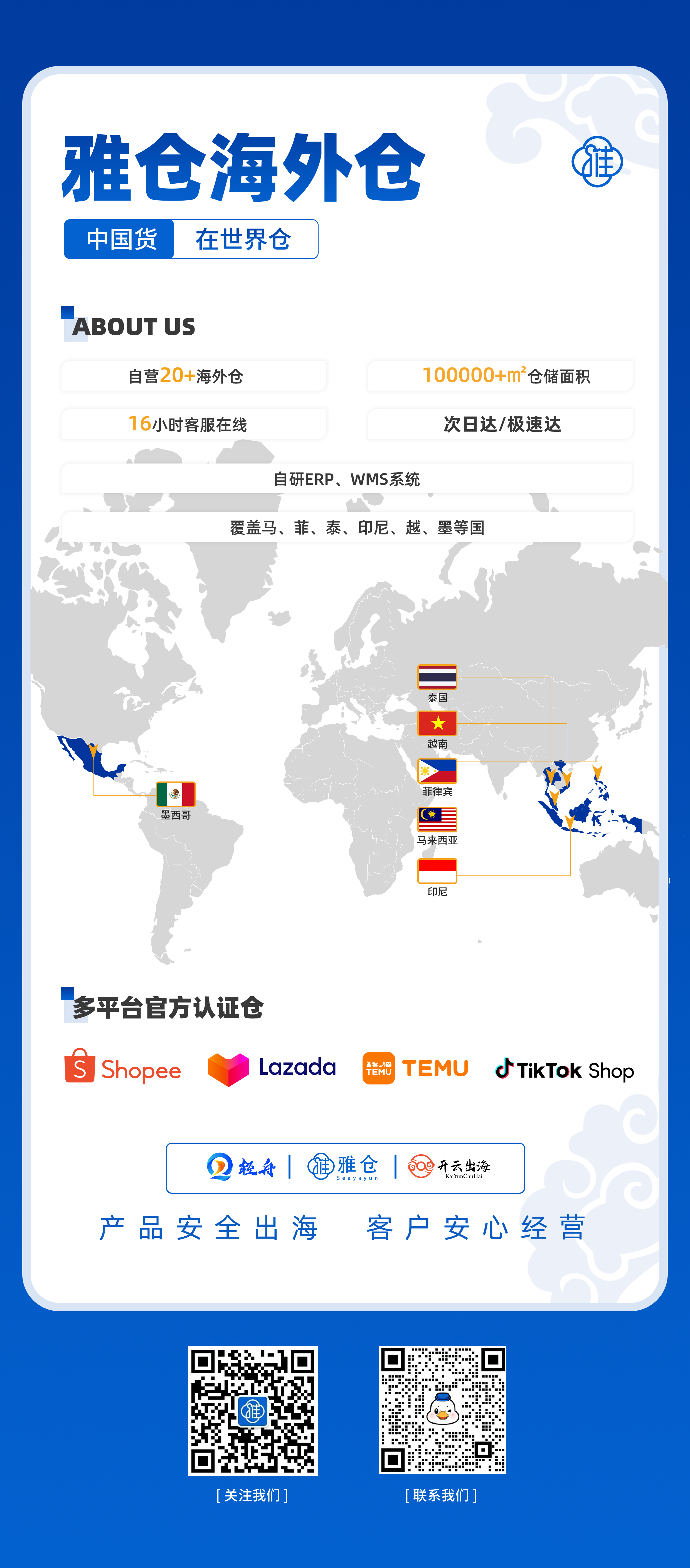 雅仓22.png