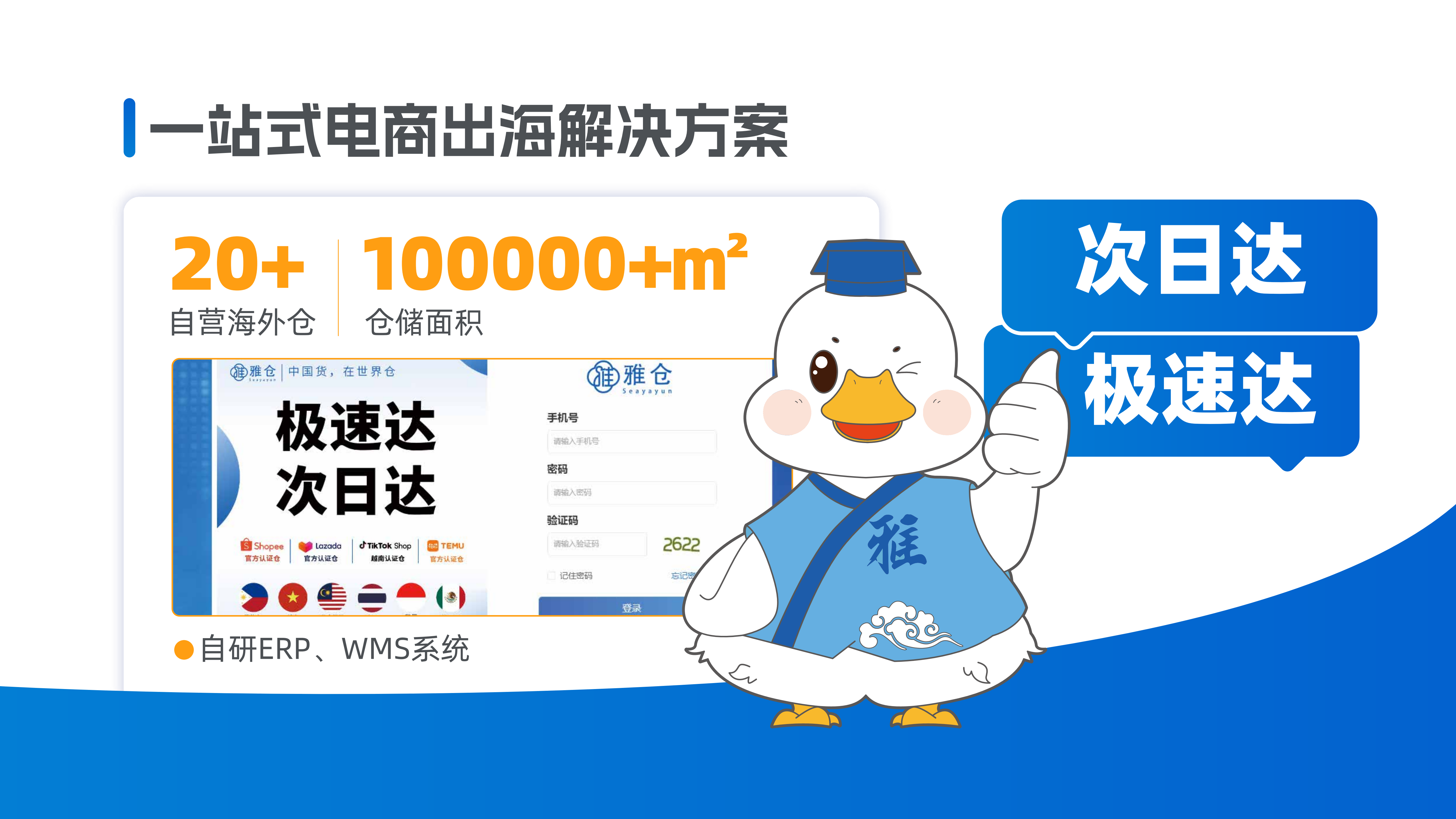 雅仓介绍_03.png