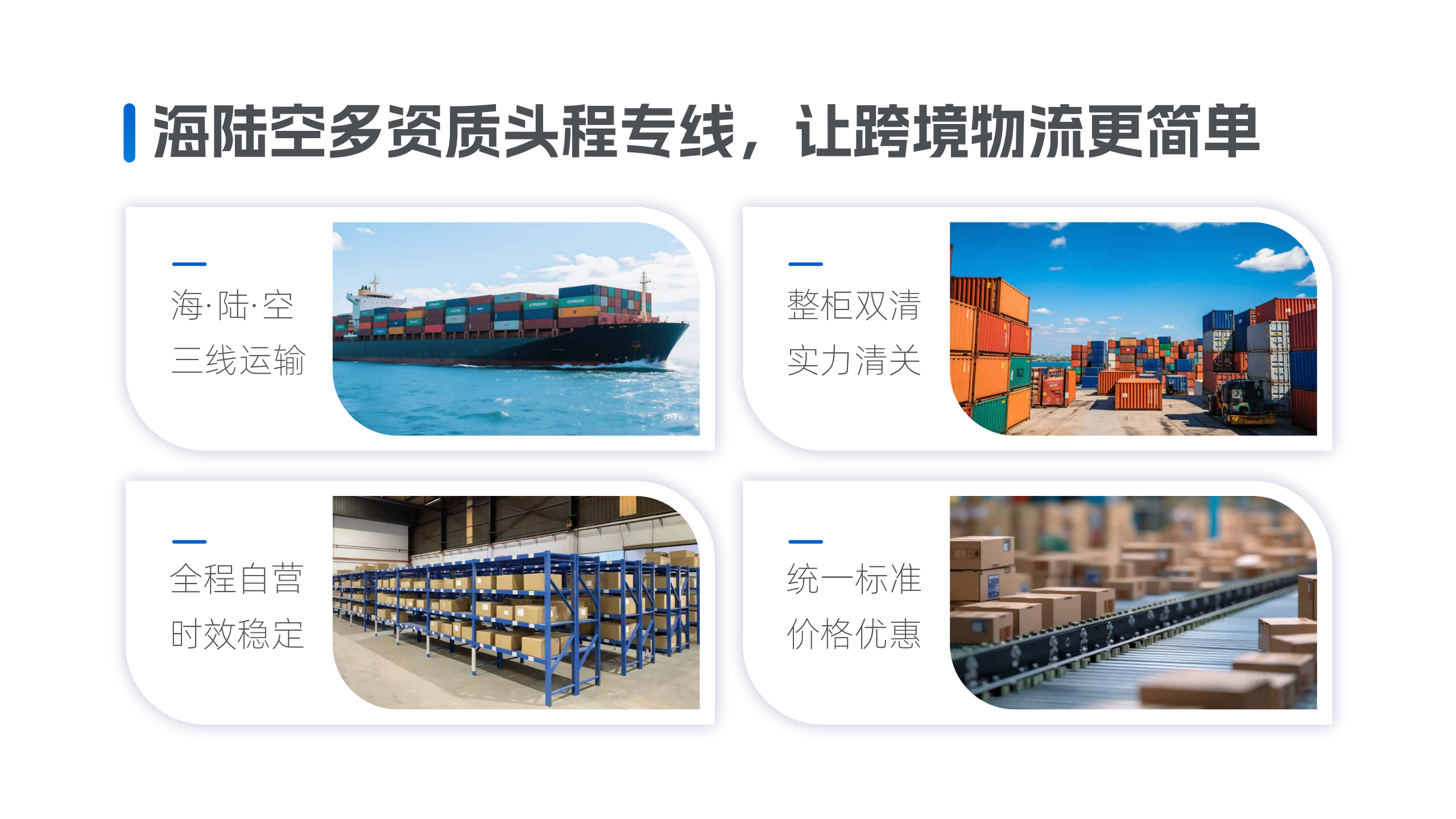 雅仓介绍_12.png