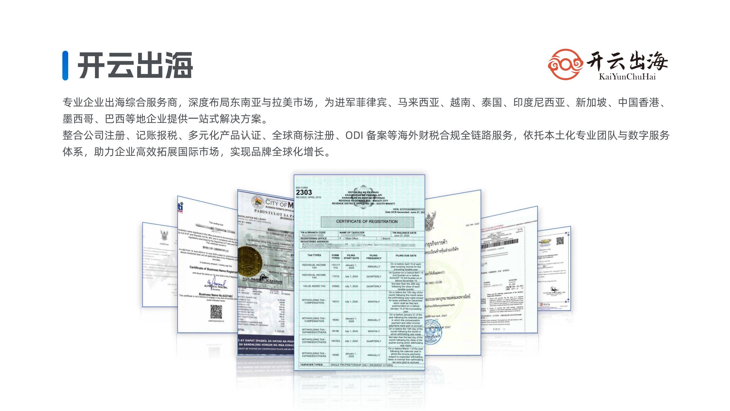 雅仓介绍_14.png