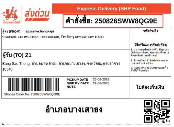 Shopee等卖家注意，印尼暂缓电商0.5%所得税；Shopee物流新增两项强制规定；泰国严卡中国低价商品进口