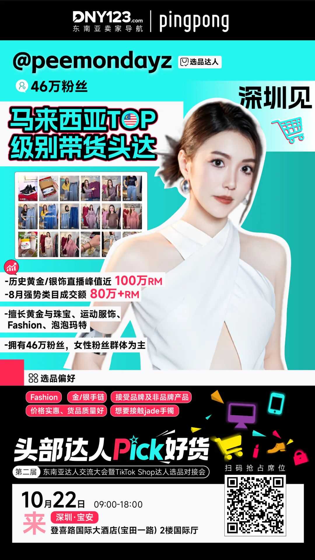 内容赛道大调整!TikTok Shop新规下,卖家靠三阶法破局