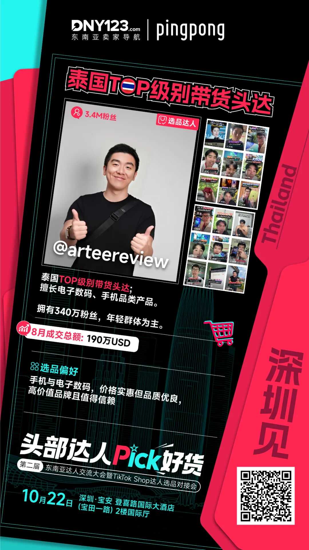 内容赛道大调整!TikTok Shop新规下,卖家靠三阶法破局