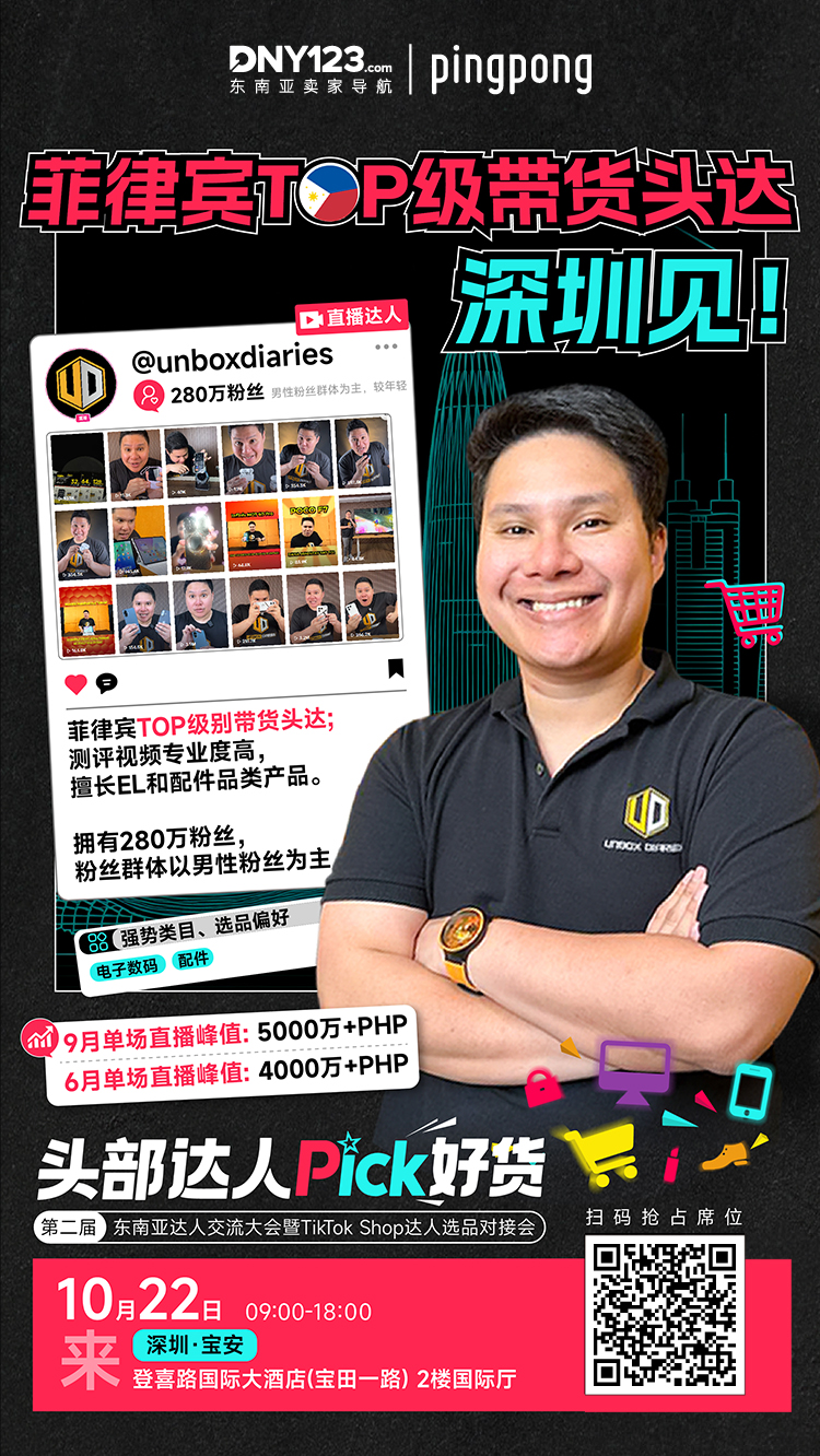 内容赛道大调整!TikTok Shop新规下,卖家靠三阶法破局