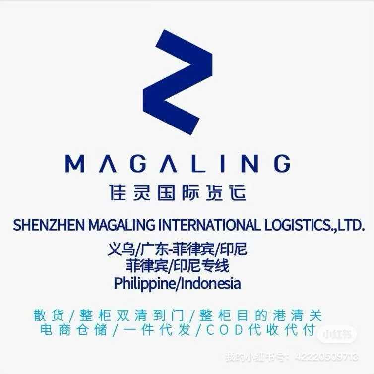 佳灵国际物流