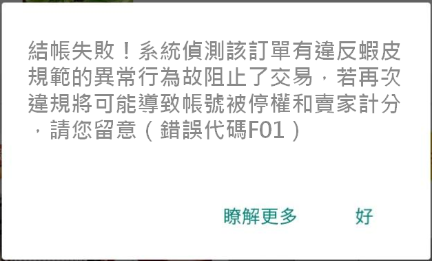 Shopee将严惩卖家这类行为；TikTok Shop多项佣金大改，最高调至15.8%；菲律宾松口信任标志暂不强制