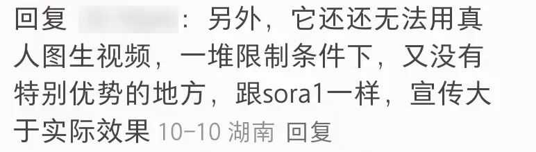 霸屏跨境朋友圈20天!Sora 2成新流量蛋糕