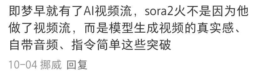 霸屏跨境朋友圈20天!Sora 2成新流量蛋糕