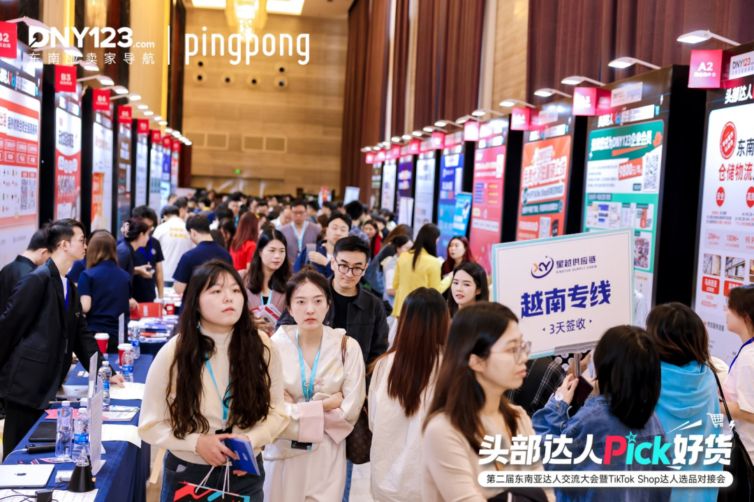 超千名卖家挤爆深圳会场!23位东南亚头部达人驻场选品,资源对接一步到位!