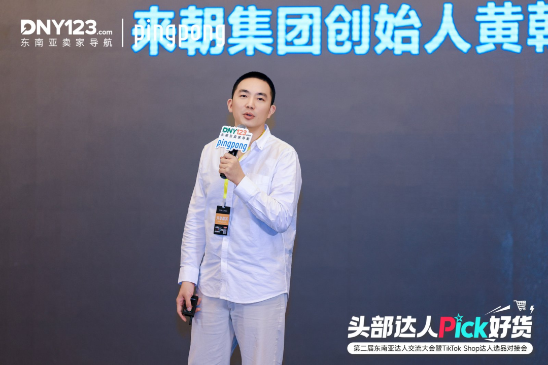 超千名卖家挤爆深圳会场!23位东南亚头部达人驻场选品,资源对接一步到位!