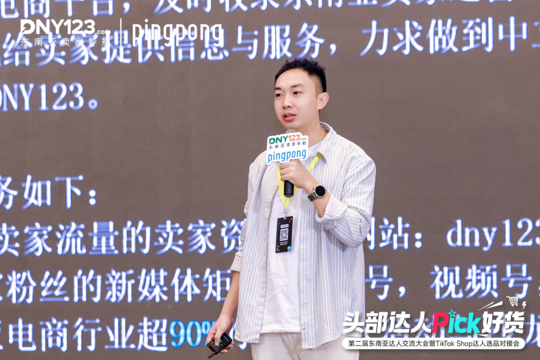 超千名卖家挤爆深圳会场!23位东南亚头部达人驻场选品,资源对接一步到位!