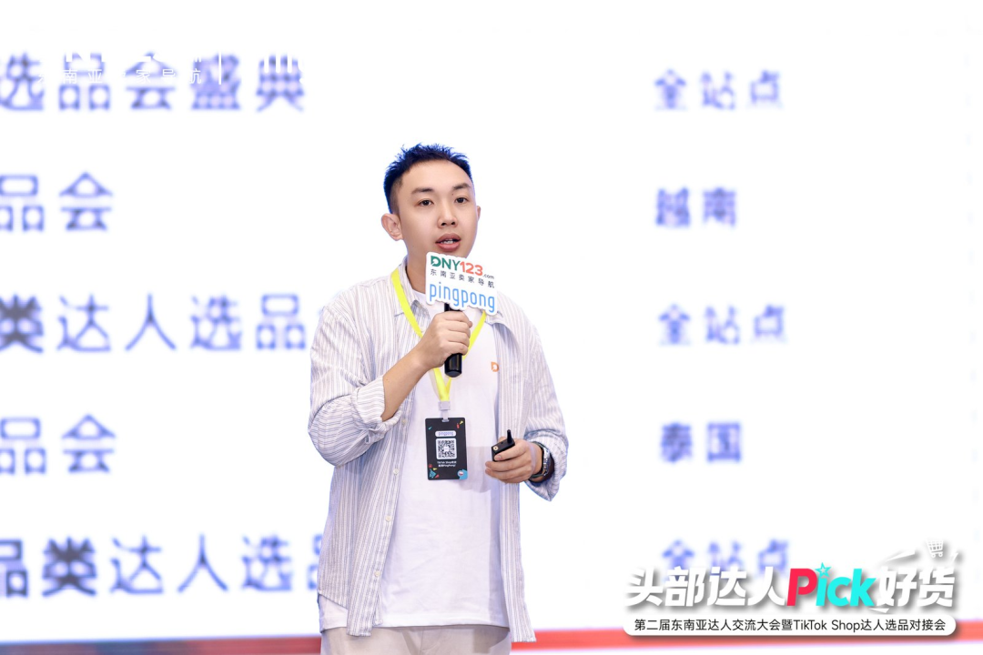 超千名卖家挤爆深圳会场!23位东南亚头部达人驻场选品,资源对接一步到位!