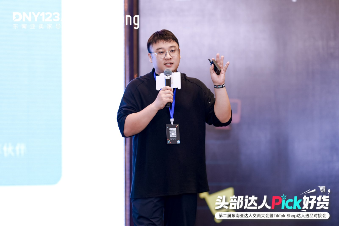 超千名卖家挤爆深圳会场!23位东南亚头部达人驻场选品,资源对接一步到位!